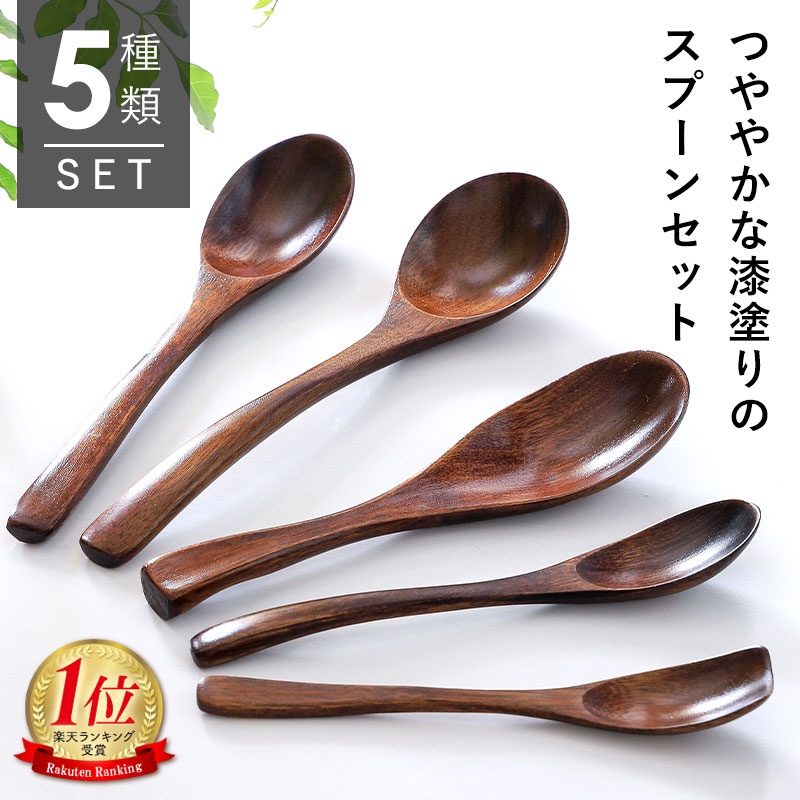楽天市場】漆器 スプーンの通販