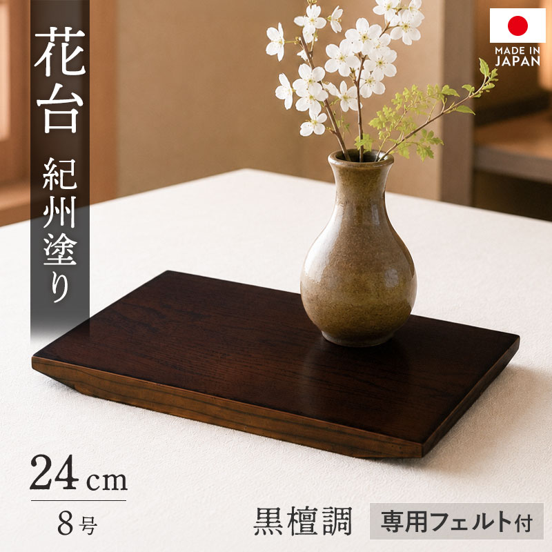 楽天市場】飾り台 床の間（置物｜インテリア小物・置物）：インテリア