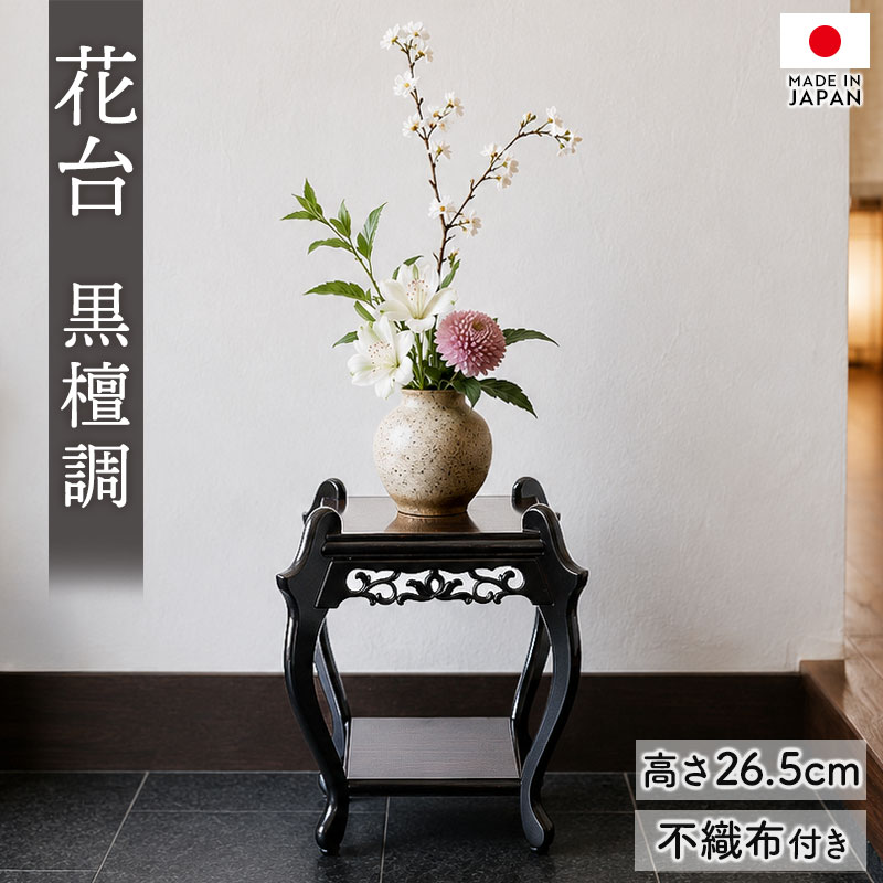 楽天市場】和風 花瓶 台の通販