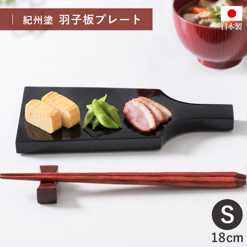 楽天市場】羽子板 皿の通販