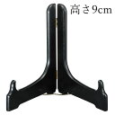 【10%OFF】【さらに最大300円クーポン有り】 紀州塗り 皿立 黒 3寸 和風 和室 おしゃれ インテリア 日本製 皿たて 額立て 絵皿 ディスプレイスタン...