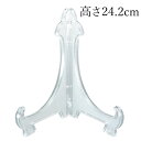 【最大300円OFFクーポン有】 皿立 普及型 透明 8寸 おしゃれ インテリア 日本製 エレガント 洋風 皿たて 額立て 絵皿 ディスプレイスタンド プレート...