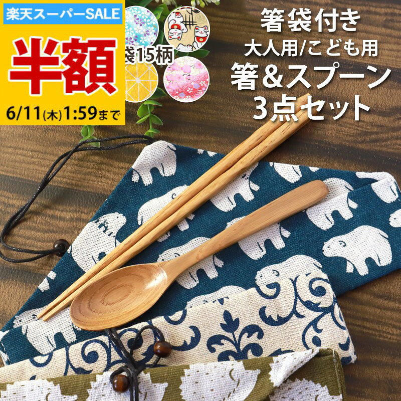 ＼半額アウトレット／【50％OFF】 箸