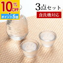 【10%OFF】【さらにP5倍 11日1:59まで】 徳利 おちょこ セット ガラス 3点セット お猪口 クリア 透明 酒器 日本酒 盃 冷酒 おしゃれ 食洗機対応 送料無料 父の日 プレゼント 実用的