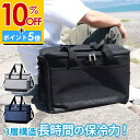 【10%OFF】 クーラーボックス 35L 保冷 ソフトクーラー クーラーバッグ 大型 大容量 保冷バッグ 保冷力 軽量 折り畳み キャンプ ショルダーベルト ...