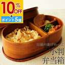 【10%OFF】【さらにP5倍 11日1:59まで】 曲げわっぱ弁当箱 小判 弁当箱 漆塗り 650ml 1段 曲げわっぱ 弁当箱 お弁当箱 まげわっぱ 和風 男子 大容量 女子 大人 子供 女の子 男の子 スリム おしゃれ 運動会 遠足 麺 丼 木製 送料無料