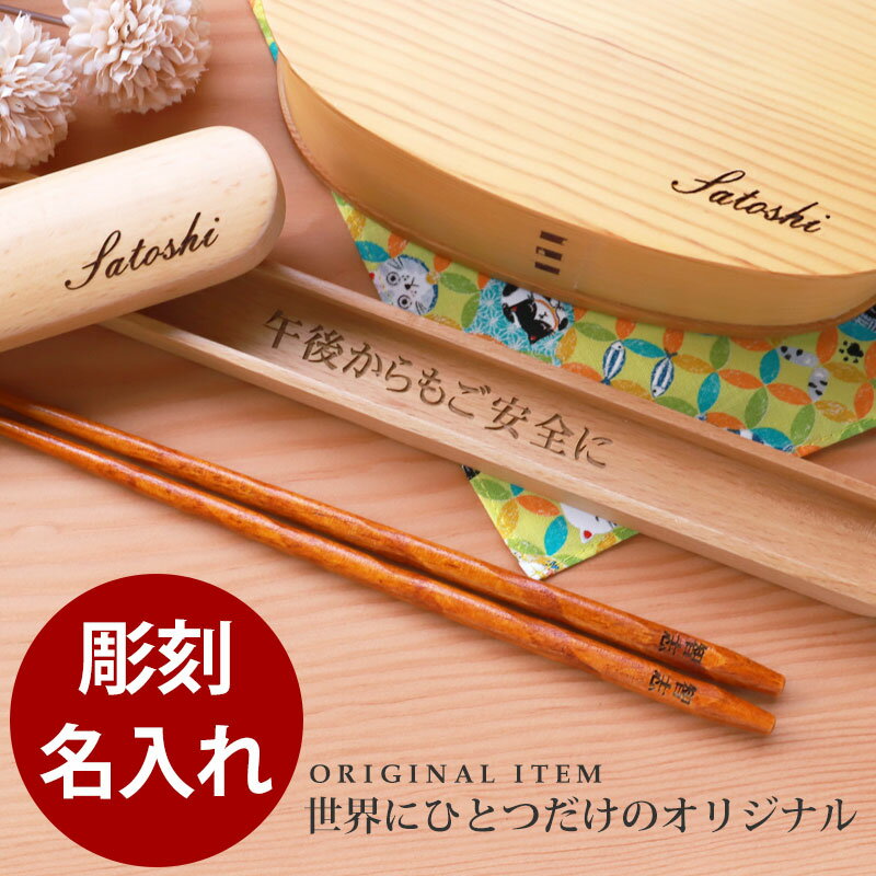 【最大300円クーポン有】 名入れ 彫刻名入れ 文字入れ オプション 名前彫刻 名前入れ オリジナル メッセージ 会社名 プレゼント ギフト 贈り物 記念品 父...