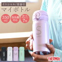 【全品ポイント5倍 7/6まで】 サーモス 水筒 名入れ無料 350ml イニシャル 背番号 THERMOS ワンタッチ 食洗機対応 保冷 保温 真空断熱 ケータイマグ マグ 水分補給 コンパクト 新生活 父の日 母の日 JNL-S350