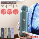 【最大300円クーポン有】 サーモス 水筒 名入れ無料 750ml イニシャル 背番号 THERMOS ワンタッチ 食洗機対応 保冷 保温 真空断熱 ケータイマ...