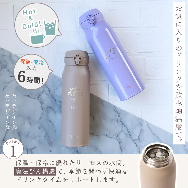 【20％クーポン 19日20時〜】 サーモス 水筒 名入れ無料 1000ml 1リットル THERMOS...