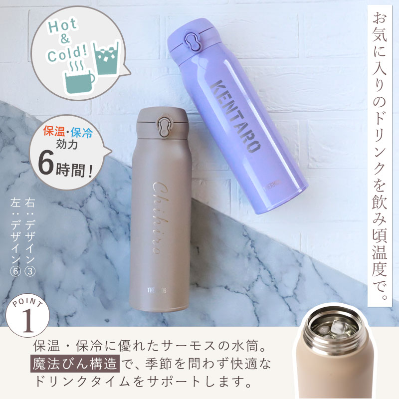 【100枚限定20％クーポン 19日20時〜】 サーモス 水筒 名入れ無料 1000ml 1リット...