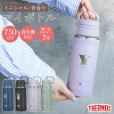 【ポイント5倍 11日1:59まで】 サーモス 水筒 名入れ無料 750ml THERMOS イニシャル 背番号 食洗機対応 スクリュータイプ キャリーループ ...