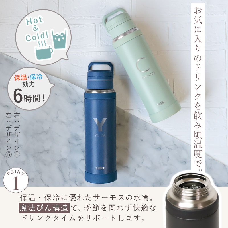 【100枚限定20％クーポン 19日20時〜】 サーモス 水筒 名入れ無料 1000ml 1リット...