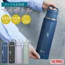【50%クーポン 11/1 20:00〜】 サーモス 水筒 名入れ無料 1000ml 1リットル THERMOS 名前 ネーム イラスト 趣味 食洗機対応 スク...