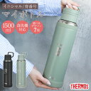 【全品ポイント5倍 7/4 20時~】 サーモス 水筒 名入れ無料 1500ml 1.5リットル THERMOS イニシャル 背番号 食洗機対応 スクリュータイプ キャリーループ 付き 持ち手 真空断熱ケータイマグ 魔法瓶構造 水分補給 JOY-1500