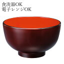 【最大300円クーポン有】 レンジ&食洗機対応 紀州塗り 3.8寸 11.5cm 那智汁椀 溜内朱 お椀 お碗 和風 味噌汁 おしゃれ 日本製 国産 おわん ス...