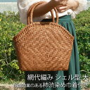 \半額/【50%OFF】【さらにP5倍 15日まで】 山葡萄 かごバッグ 1年保証付き 内布付き 山ぶどう やまぶどう 蔓 天然素材 カゴバッグ 籠バッグ バス...