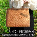 【全品ポイント5倍 3日0時開始!】 山葡萄 かごバッグ 1年保証付き 内布付き リボン 小 山ぶどう やまぶどう 蔓 天然素材 カゴバッグ 籠バッグ バスケッ...