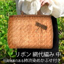 【全品ポイント5倍 3日0時開始!】 山葡萄 かごバッグ 1年保証付き 内布付き リボン 中 山ぶどう やまぶどう 蔓 天然素材 カゴバッグ 籠バッグ バスケッ...