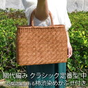 \半額アウトレット/【50%OFF】 山葡萄 かごバッグ 1年保証付き 内布付き 山ぶどう やまぶどう 蔓 天然素材 カゴバッグ 籠バッグ バスケット レディー...