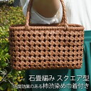 \半額/【50%OFF】【さらにP5倍 15日まで】 山葡萄 かごバッグ 1年保証付き 内布付き 山ぶどう やまぶどう 蔓 天然素材 カゴバッグ 籠バッグ バス...