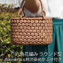 \半額/【50%OFF】【さらにP5倍 15日まで】 山葡萄 かごバッグ 1年保証付き 内布付き 山ぶどう やまぶどう 蔓 天然素材 カゴバッグ 籠バッグ バス...