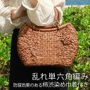 【全品ポイント5倍 7日10時まで】 山葡萄 かごバッグ 1年保証付き 内布付き 山ぶどう やまぶどう 蔓 天然素材 カゴバッグ 籠バッグ バスケット レディー...
