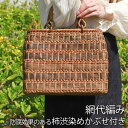 【全品ポイント5倍 3日0時開始!】 山葡萄 かごバッグ 1年保証付き 内布付き 山ぶどう やまぶどう 蔓 天然素材 カゴバッグ 籠バッグ バスケット レディー...
