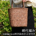 ＼半額／【50％OFF】【クーポンで300円引 27日9:59まで】 山葡萄 かごバッグ 1年保証付き 内布付き 山ぶどう やまぶどう 蔓 天然素材 カゴバッグ 籠バッグ バスケット レディース 大人 おしゃれ 綺麗 網代編み 固定ハンドル 手提げ ハンドメイド 手作り 母の日 送料無料