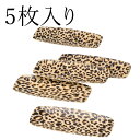 【最大300円クーポン有】 紀州塗り おしぼり受皿 ヒョウ柄 5枚入り 布貼 レオパード 洋風 和風 おしぼりトレー おしぼり受皿 受け皿 トレー おしぼり入れ...