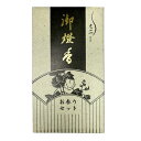 御燈香 ミニ 墓参セット 線香とローソク ろうそく 、マッチの墓参りセット 御燈香本舗 墓参用品 【20250919】