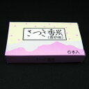 さつき香炭 6本入り 香炉用 さつき香炭本舗 焼香用の香炭 焼香用の火種 種火 炭 (20240428)