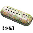 花影 寝かせる線香皿 小花 有田焼 大 香皿 【20250702】