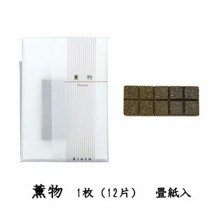 電子香炉 kioka 専用 香材 薫物 山田松香木店 きおか キオカ 香水 お香 フレグランス 【20251123】