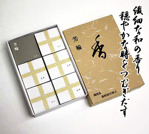 芳輪 天平 渦巻型 徳用60枚入り 松栄堂 お香 香水香 白檀 香木 (20240517)