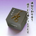 芳輪 天平 渦巻型 10枚入り うてな付き 松栄堂 お香 香水香 白檀 香木 【20250720】