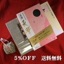 ご当地線香3品 名香天華 特選天華 弥栄 お得な3個セット 5%OFF SALE 線香 【20250814】