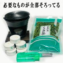 黒いぶし茶香炉はじめてセット 必