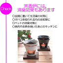 黒いぶし茶香炉 直火だから出せる香り 送料無料 茶葉は付属しません お香 香炉 ちゃこうろ ほうじ茶 和製アロマ アロマバーナー 和風 あす楽 (20240426) 3