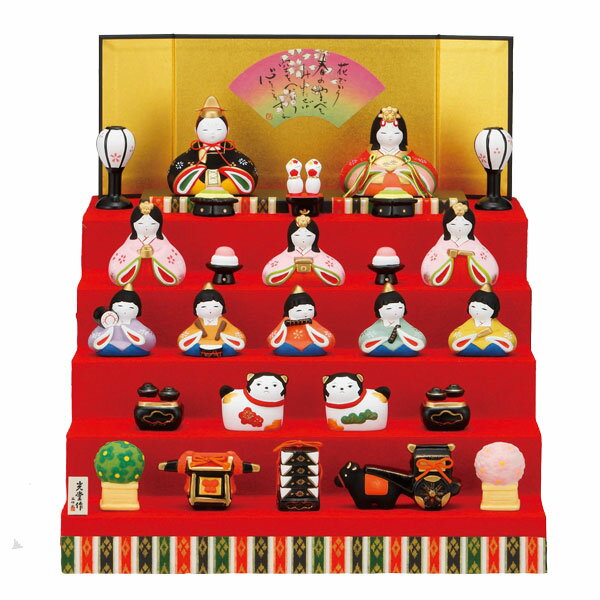 錦彩華みやび雛 五段飾り 2484 ひな祭り 雛人形 お雛 ひな人形 土雛 薬師窯 中外陶園 【20 ...