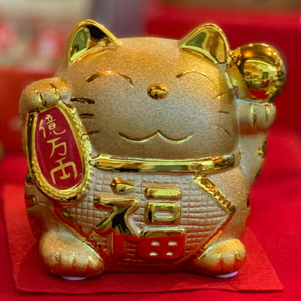 金運招き猫 貯金箱 開運 招福 風水 金の招き猫 両手招き猫 せともの 貯金 お金 【20251004】