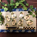 将棋 箸置き 各1個 藤井聡太 君応援グッズ 箸置 手造り 手作り 手描き せともの 食器 食卓に (20250512)