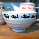 猫の家族 飯碗 茶碗 飯椀 茶椀 ベージュ黒 せともの 食器 ご飯 緑茶 元 ネコの家族 ねこの家族 黒猫 【20250804】