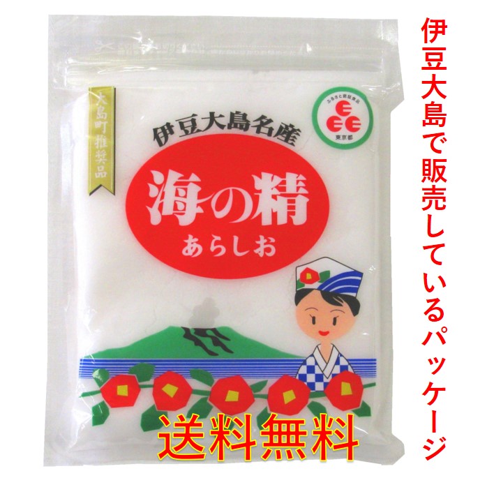 海の精 あらしお 500g 製造地伊豆大島から発送　伊豆大島お土産