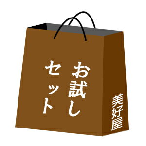 何度でも購入できる　お試しセット