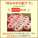 一升餅 セット 小分け あんこ 1歳の誕生日のお祝い　お 誕生餅 紅白 あん餅　20個入り リュック 付き 一生餅 2