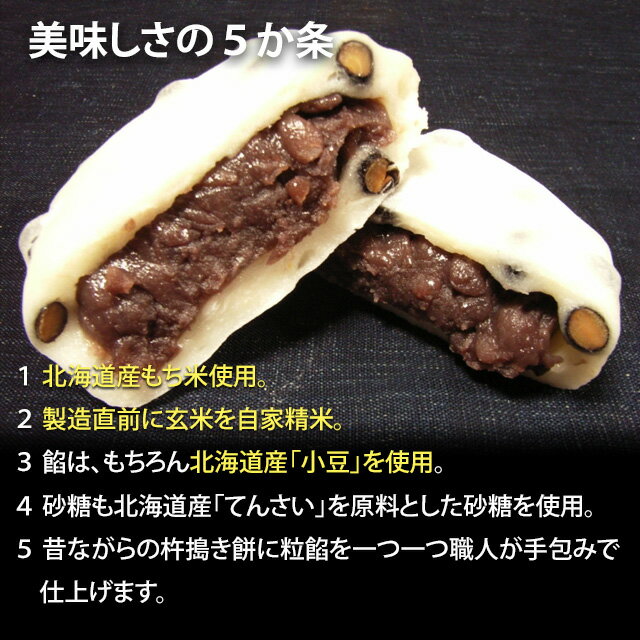 MEGA大福(豆)1個 250g 冷凍大福 北...の紹介画像2