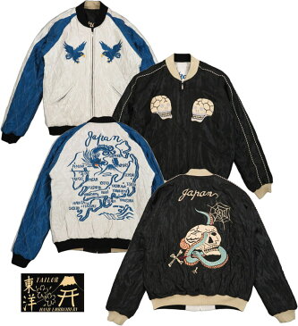 TAILOR TOYO/テーラートーヨー Mid 1950s Style ACETATE QUILTED SOUVENIR JACKETS“SKULL”×“JAPAN MAP” アセテートキルト・スカジャン/サテンキルトスカジャンLot;TT14466