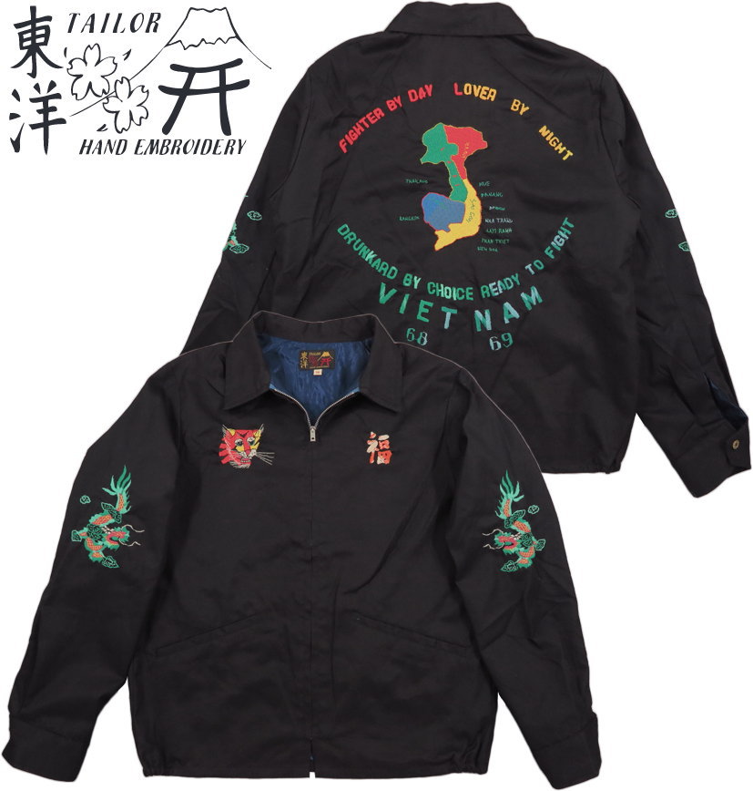 TAILOR TOYO/テーラートーヨー Late 1960s Style Cotton Vietnam Jacket “VIETNAM MAP” 「ベトナムマップ刺繍」ベトジャン 119) BLACK(ブラック)/Lot No. TT15394