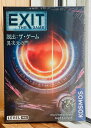 EXIT 脱出:ザ・ゲーム 異次元の門 中級